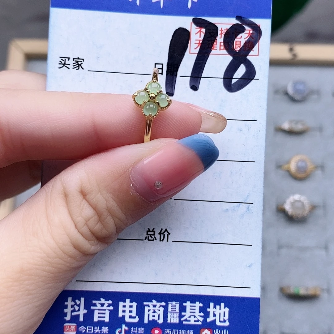 翡翠未镶嵌戒指戒指