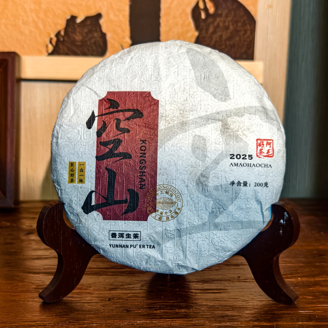 云南普洱生茶——冰岛古树空山200克