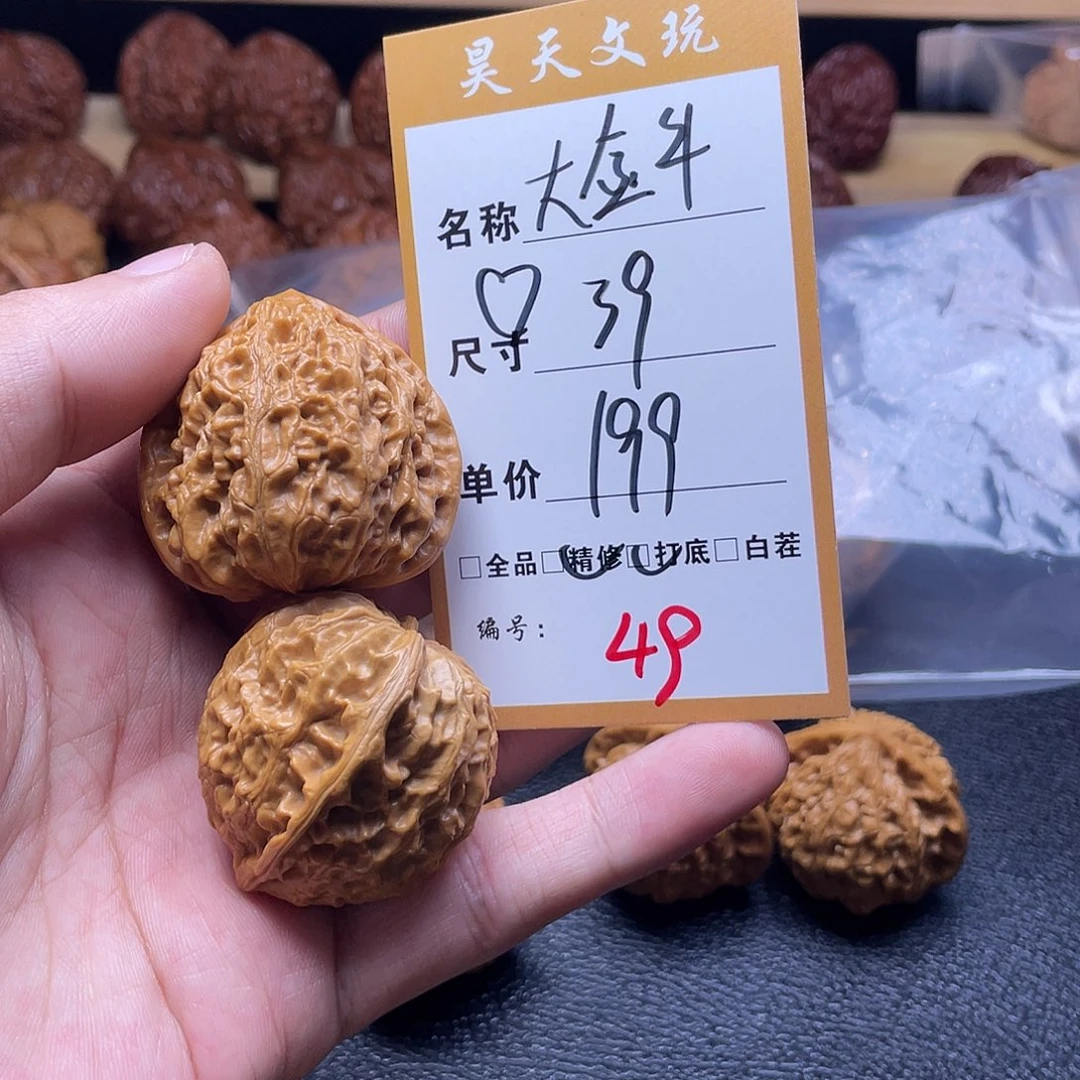 文玩核桃把件文玩核桃49