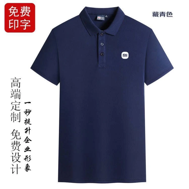 夏季小米工作服短袖手机店维修售后工装定制logo翻领T恤男装宽松
