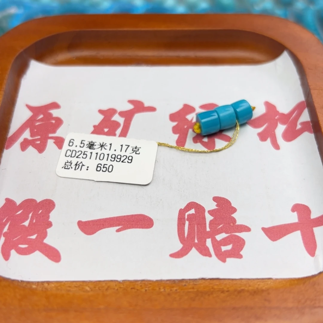 绿松石未镶嵌珠宝半成品