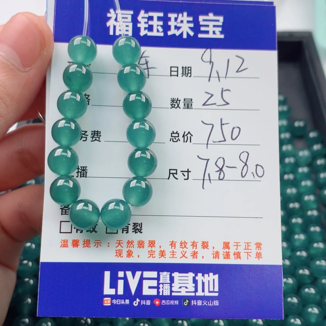 未镶嵌手链翡翠逸***、多样性25