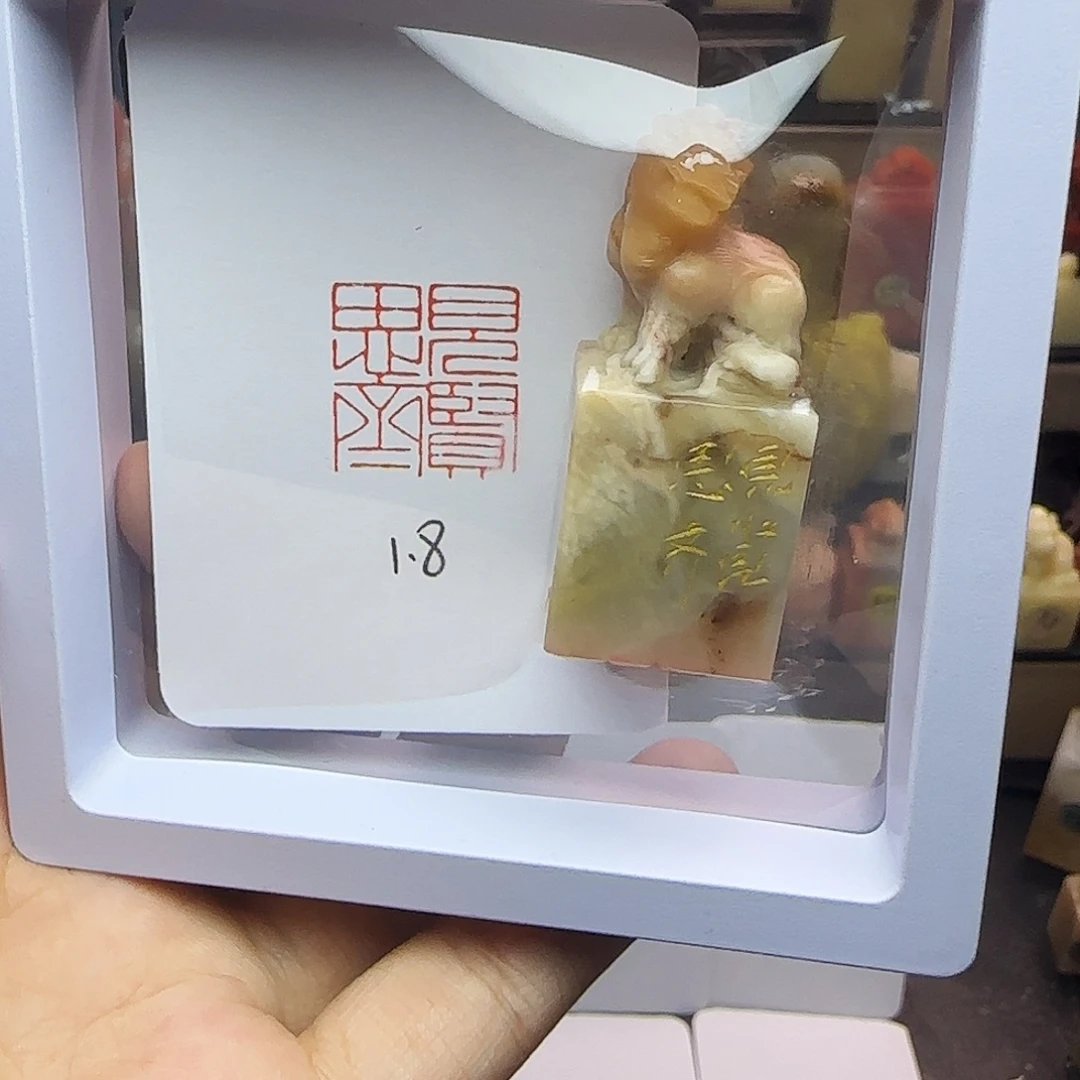 寿山石印石1.8见贤思齐 精品老挝 手工篆刻