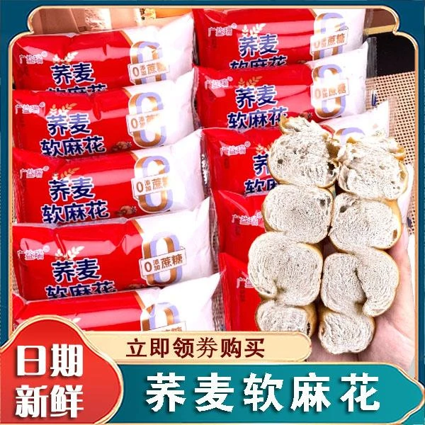 无蔗糖荞麦软麻花木糖醇手撕软麻花全麦黑麦麻花粗粮代餐零食整箱