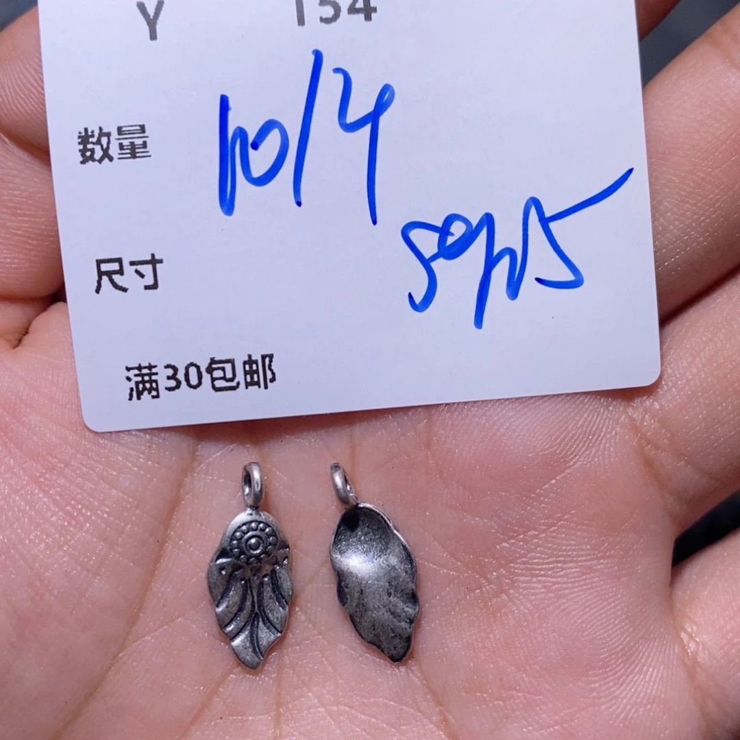 水晶珠宝半成品银S925镶嵌Y154