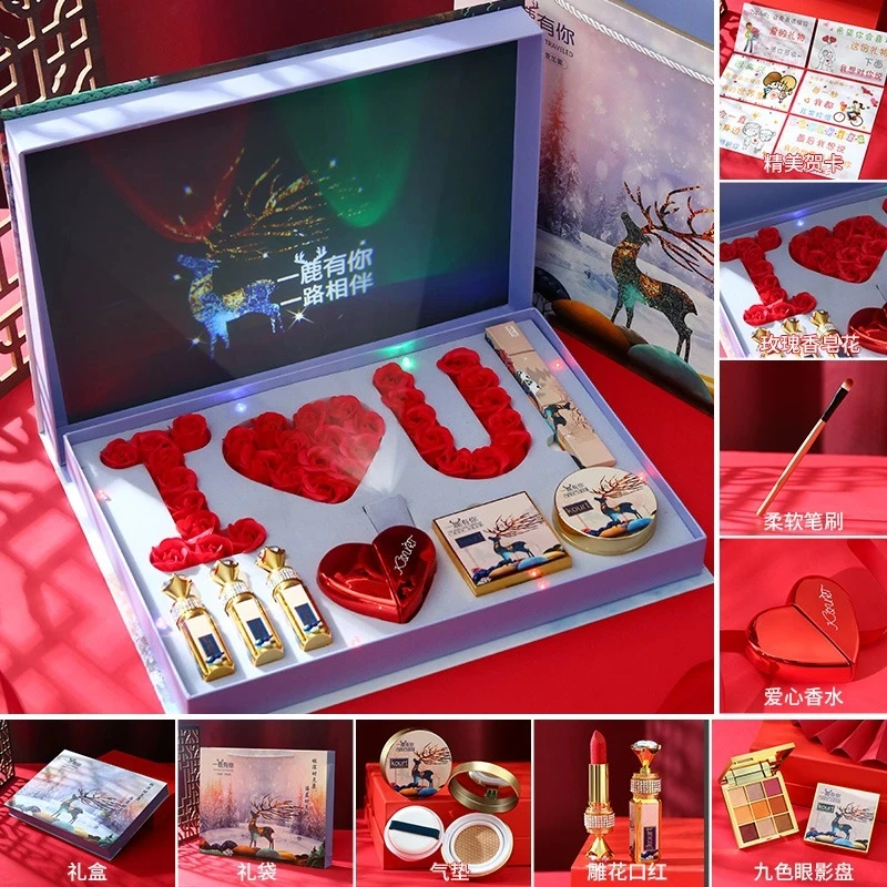 【情人节专属 现货现发】情人节送女朋友投影音乐彩妆口红礼盒