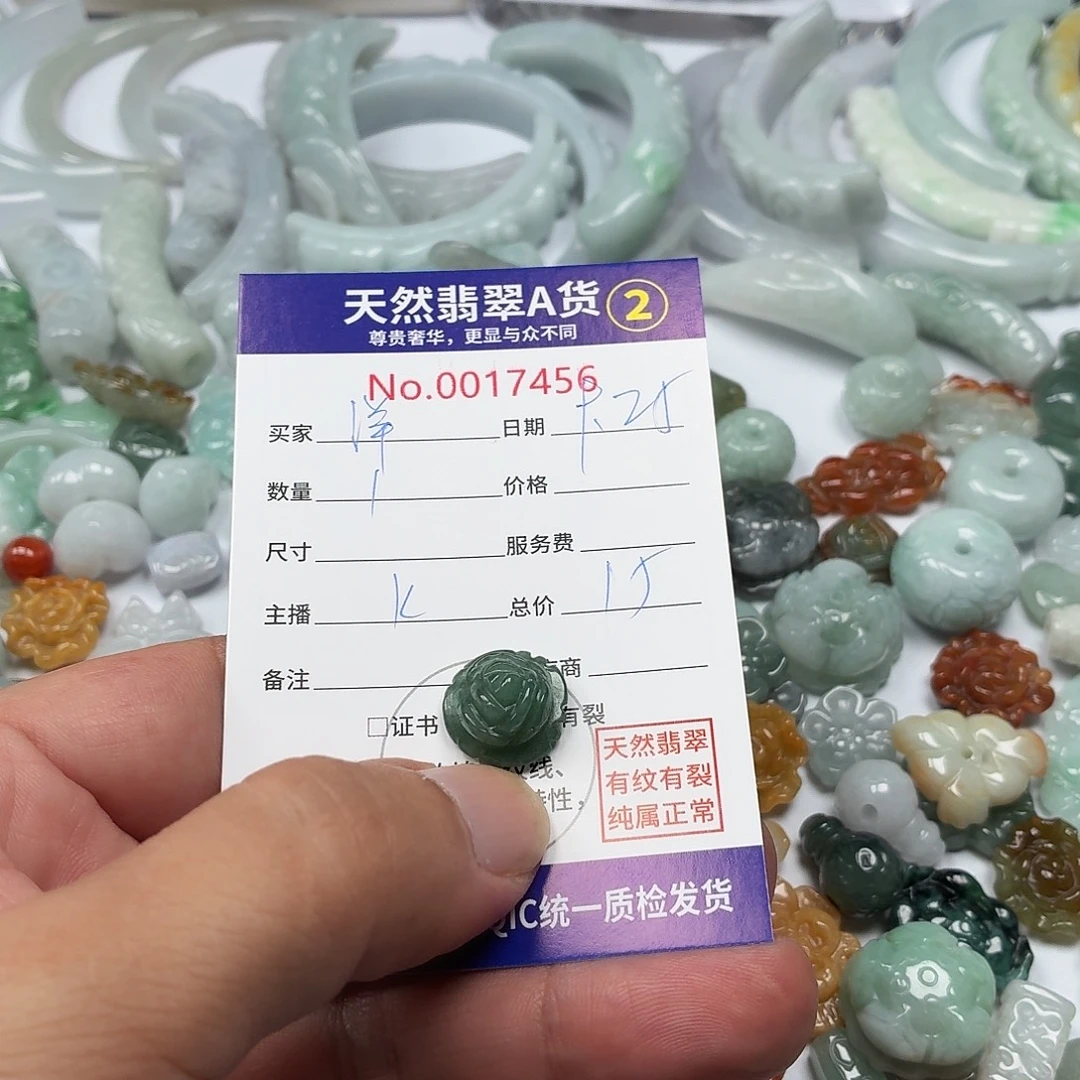 阳***8翡翠裸石3567777777