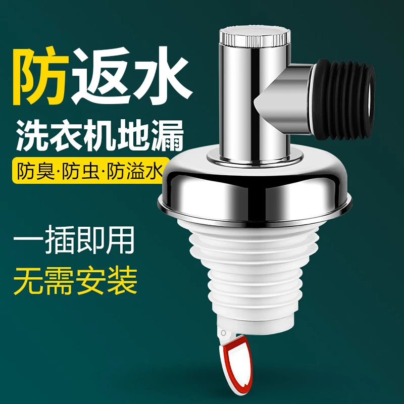 洗衣机下水管地漏专用接头排水管道防臭防溢水化妆室二合一三通盖