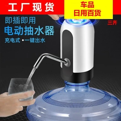 桶装水抽水器饮水机取水神器纯净水桶电动矿泉水吸水泵压水器自动