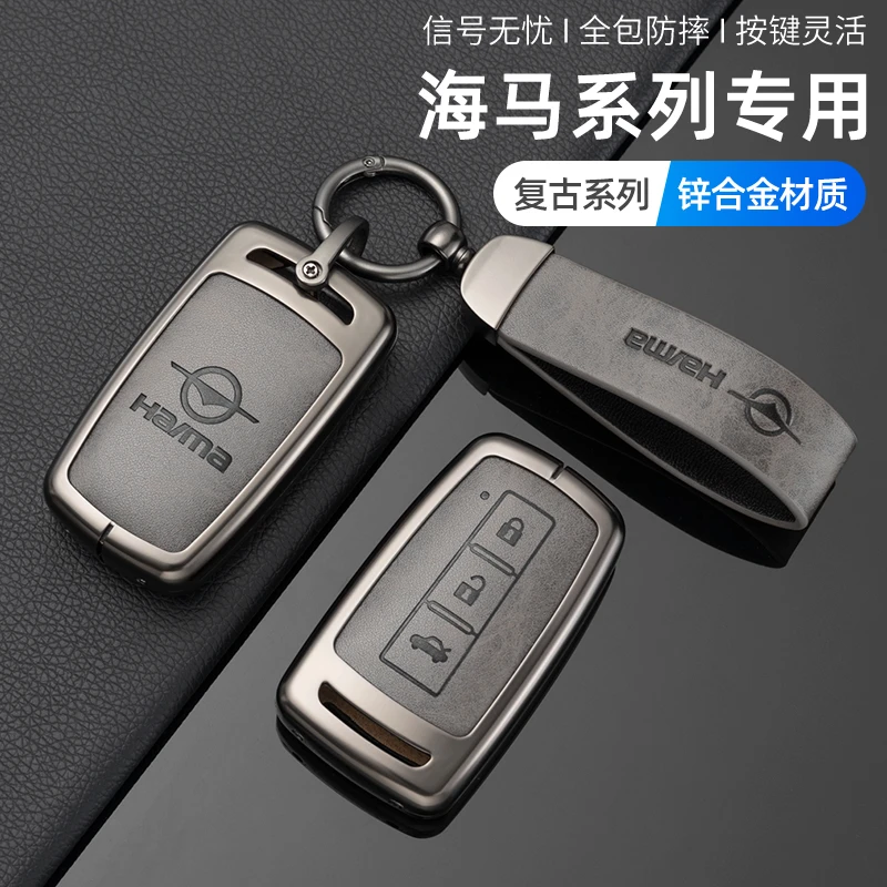 适用海马m6钥匙套17款福美来F5/f7/mpv海马m8/s5/s7v70汽车男女扣