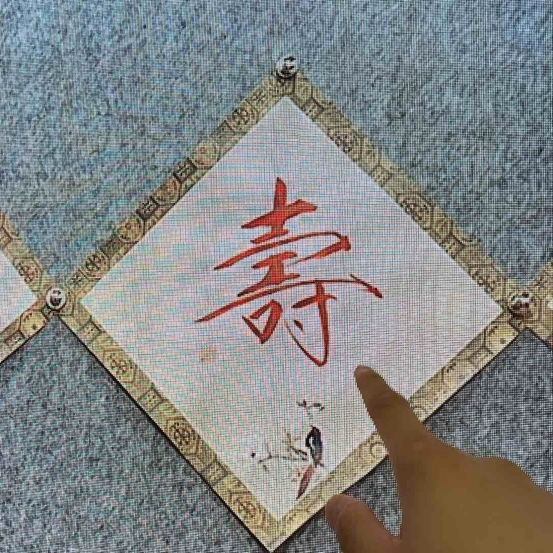 书法哦哦哦哦哦哦哦哦哦哦