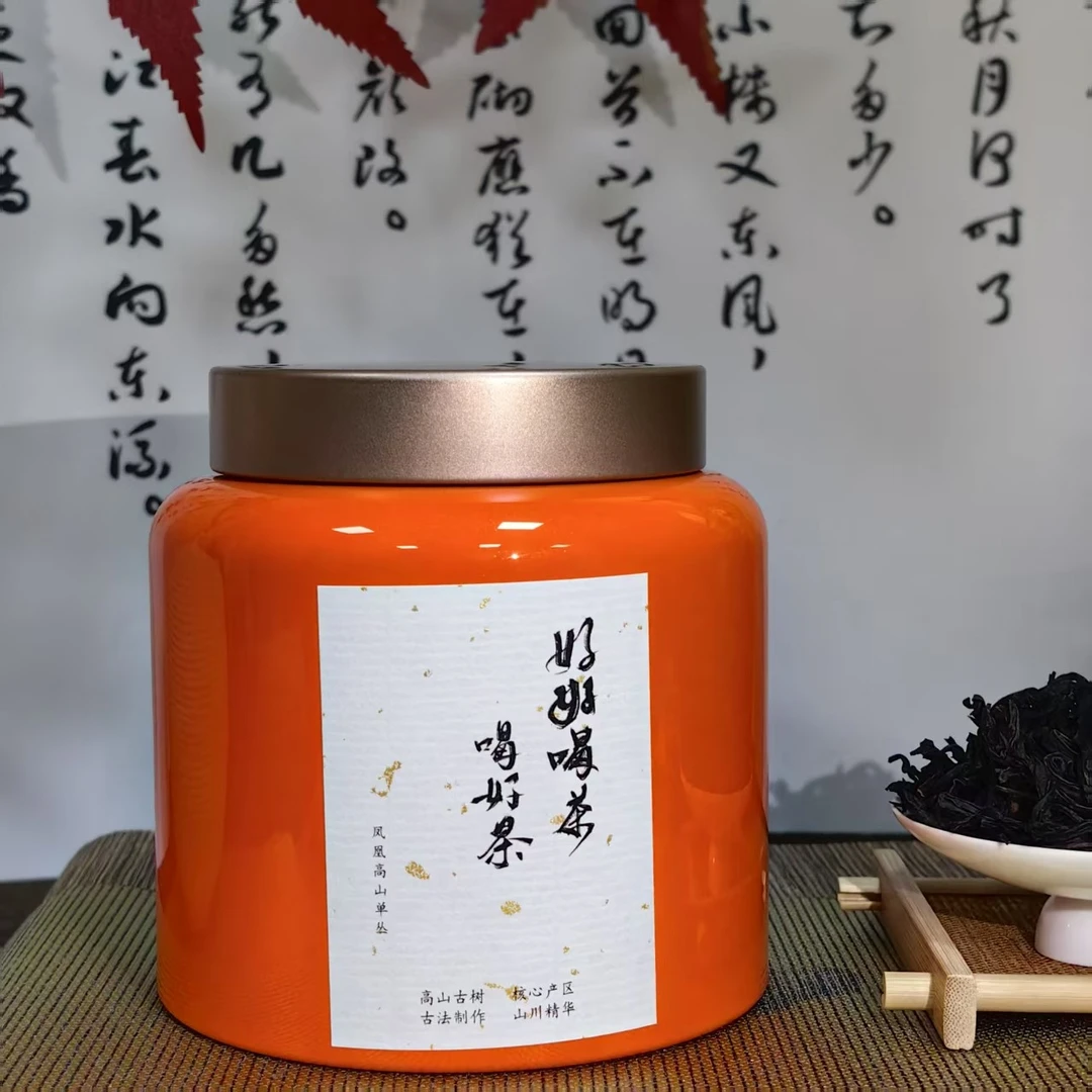 50g赛 贡香二代古树（2024）+1泡试喝 凤凰单丛乌龙茶