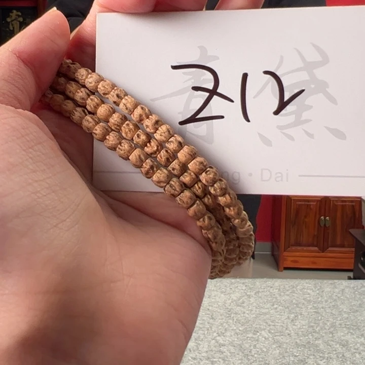 柏香籽/百香籽手串Z12