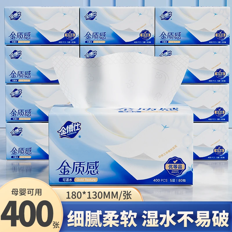 金博仕抽纸400张大尺寸家庭必备卫生纸5层加厚柔软舒适家用装纸巾