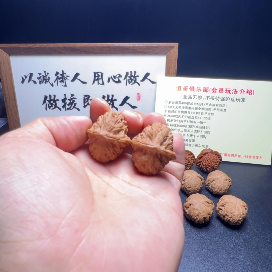 核桃全品玉枕元宝