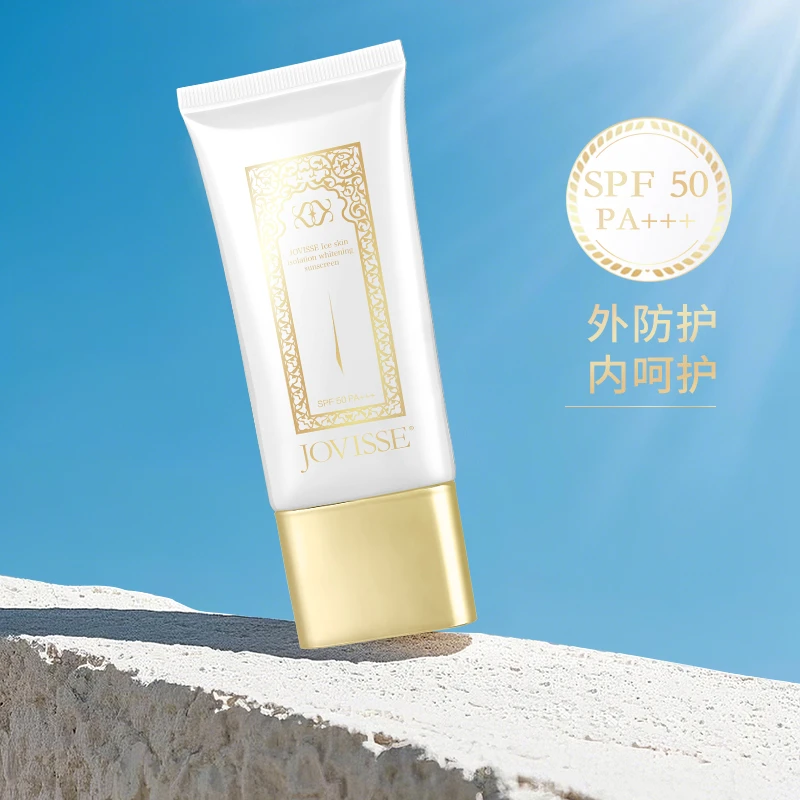 【池总专属】JOVISSE/洁薇丝冰肌隔离防晒霜