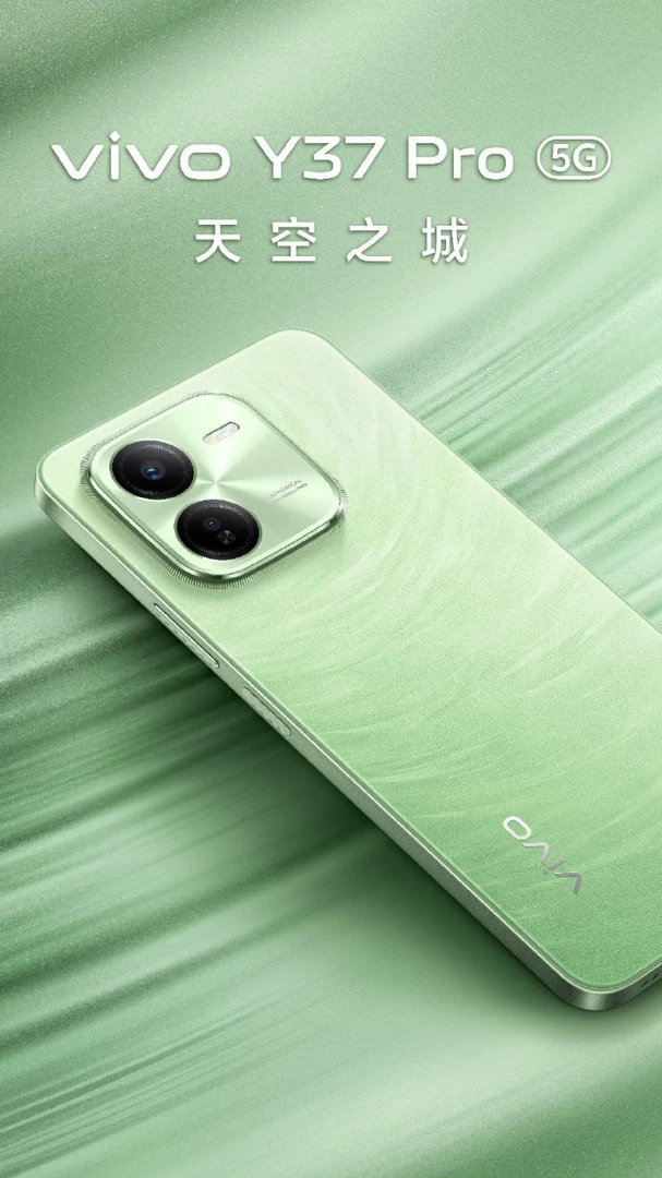 99新 vivo vivoy37pro 全套包装 新款 256g内存 6000电池二手