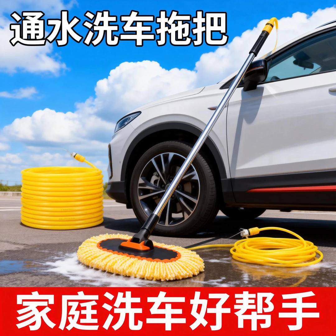 轮毂刷擦车除尘汽车泡沫壶PA壶通水洗车拖把不伤车专用小轿刷车