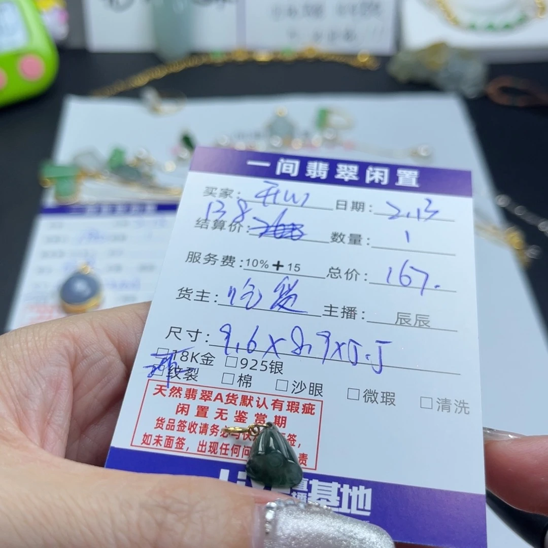 翡翠颈饰18K金镶嵌开***天