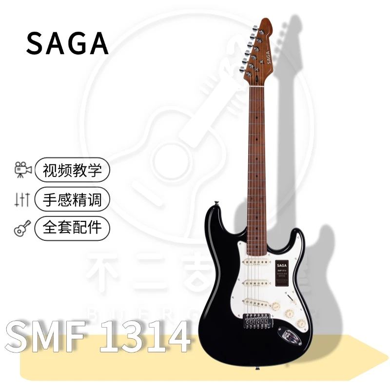 SAGA/萨伽saga萨伽Dazzles光芒系列电吉他深度碳化枫木杨木EXL