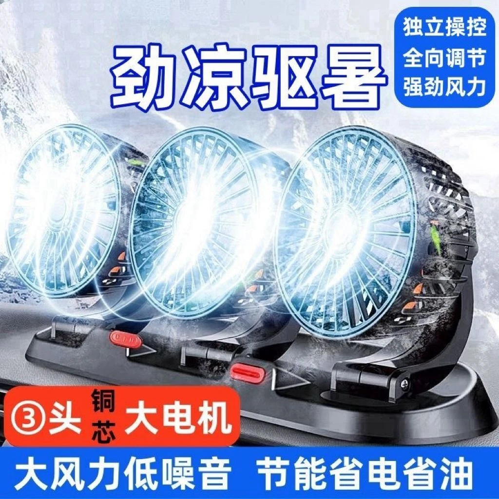车载风扇24v大货车专用强力风力制冷双头12v伏小汽车usb电风扇