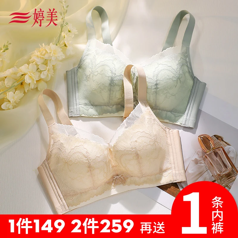 婷美大胸显小薄款文胸夏季蕾丝内衣超薄款小胸大码辣妹风性感美背
