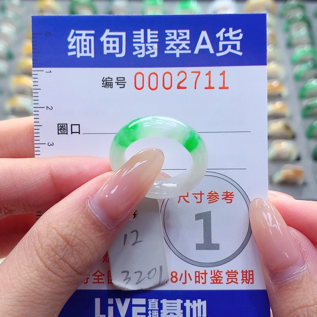 未镶嵌戒指翡翠12号