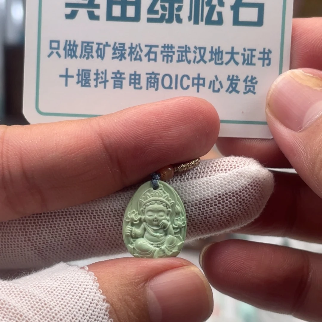 绿松石未镶嵌挂件