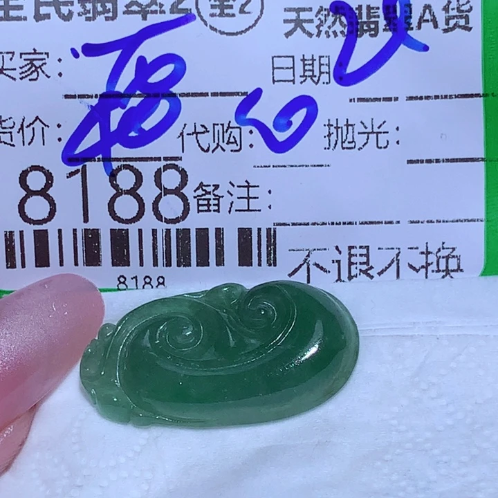 石***哥翡翠未镶嵌颈饰我