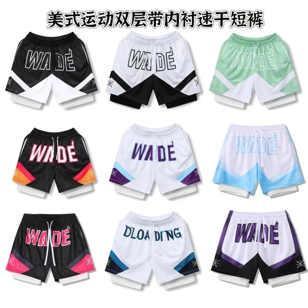 夏季美式篮球运动短裤韦德运动短裤健身速干宽松透气带内衬训练裤