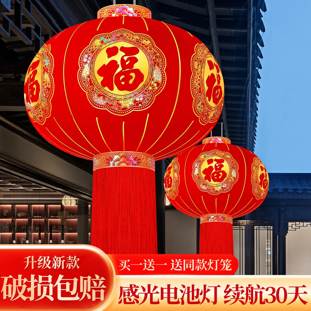 2026新款福字灯笼装饰大红户外春节过年植绒阳台大门一对新年挂饰