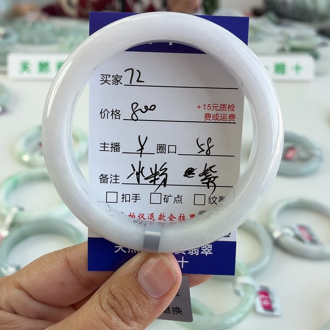 翡翠未镶嵌手镯58
