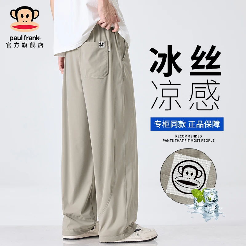 PaulFrank/大嘴猴冰丝凉感运动裤男款夏季薄款复古宽松垂感休闲裤