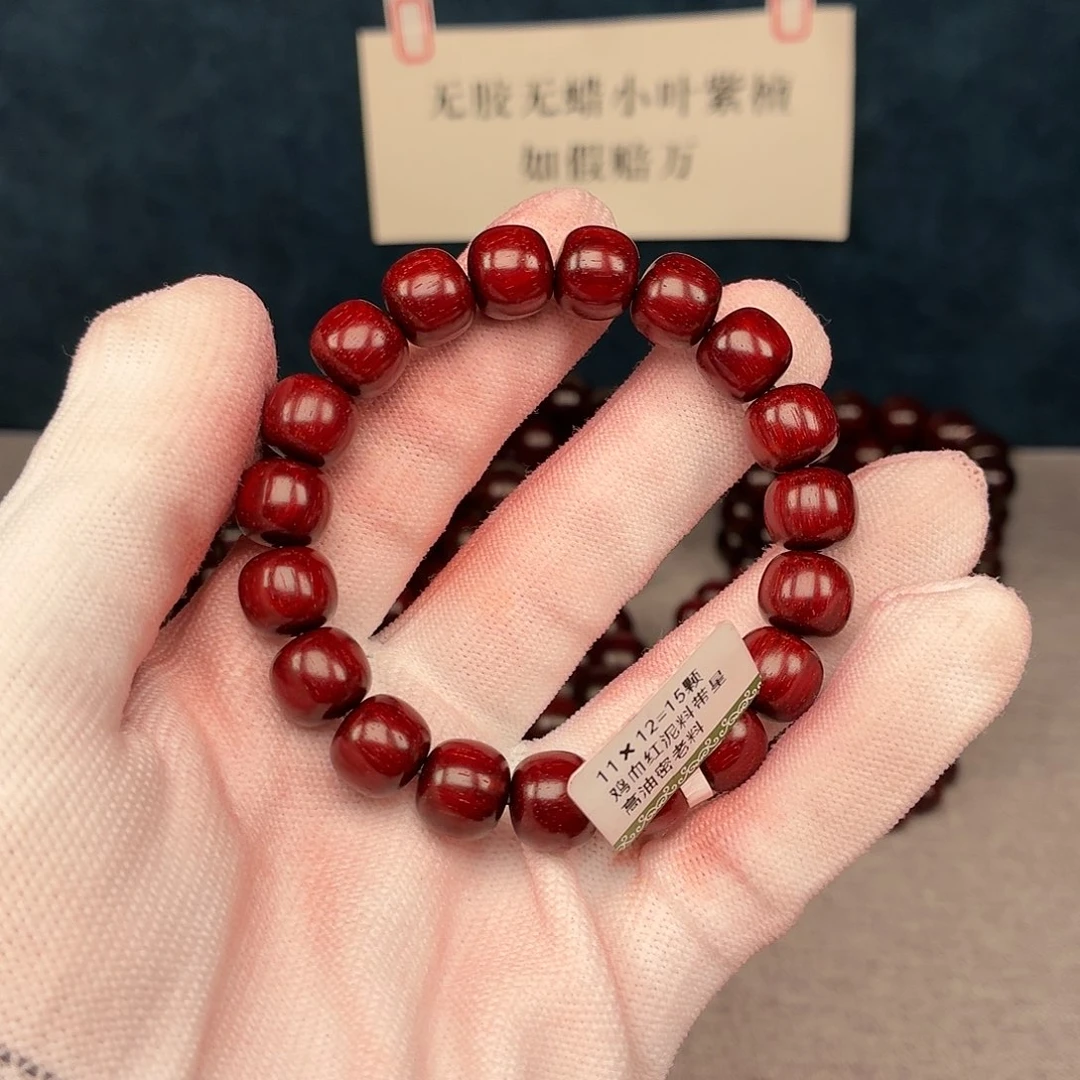 道***轩手串/手链小叶紫檀