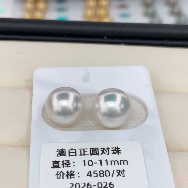 海水珍珠裸珠澳白10-11正圆宝石光