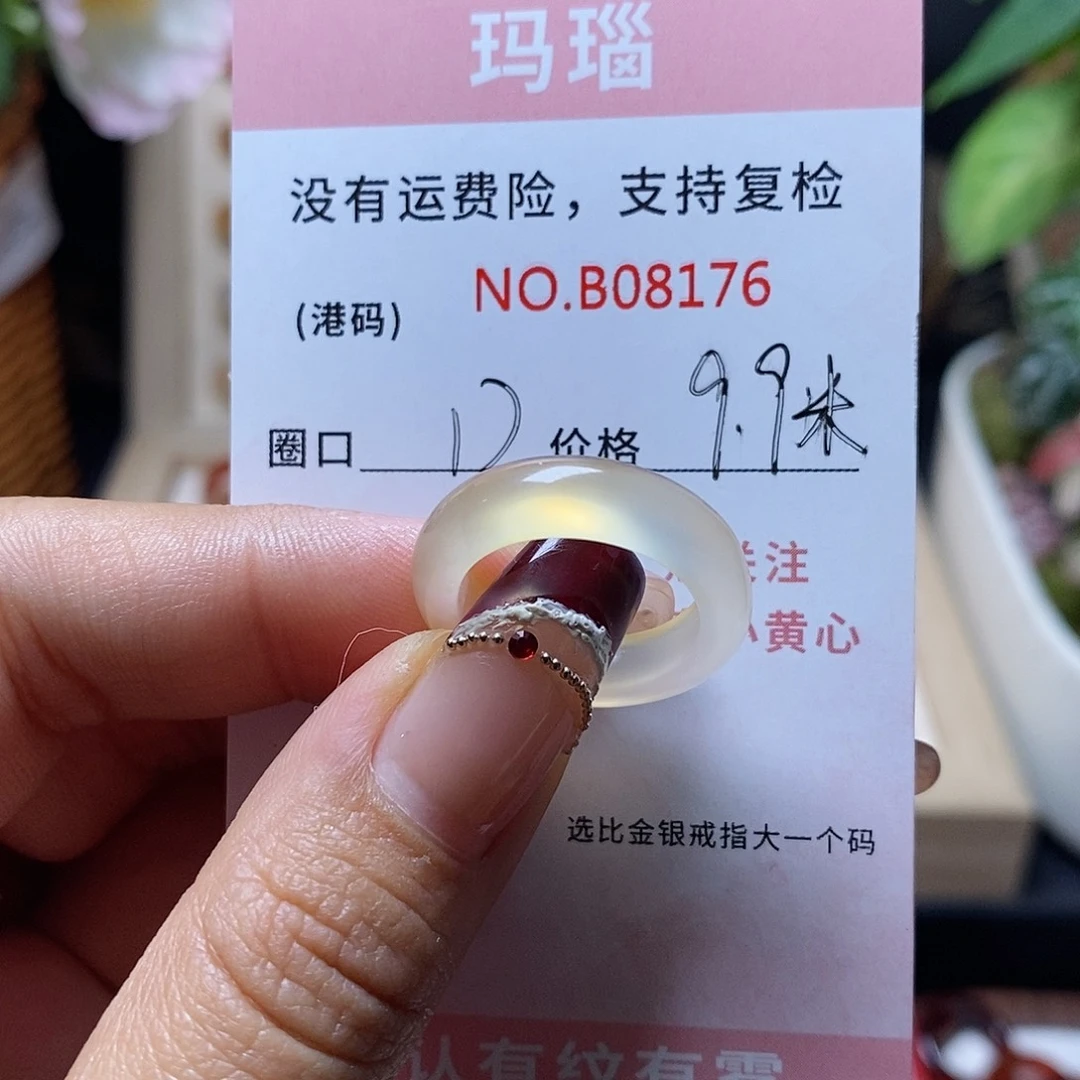 玛瑙/玉髓戒指合金8176
