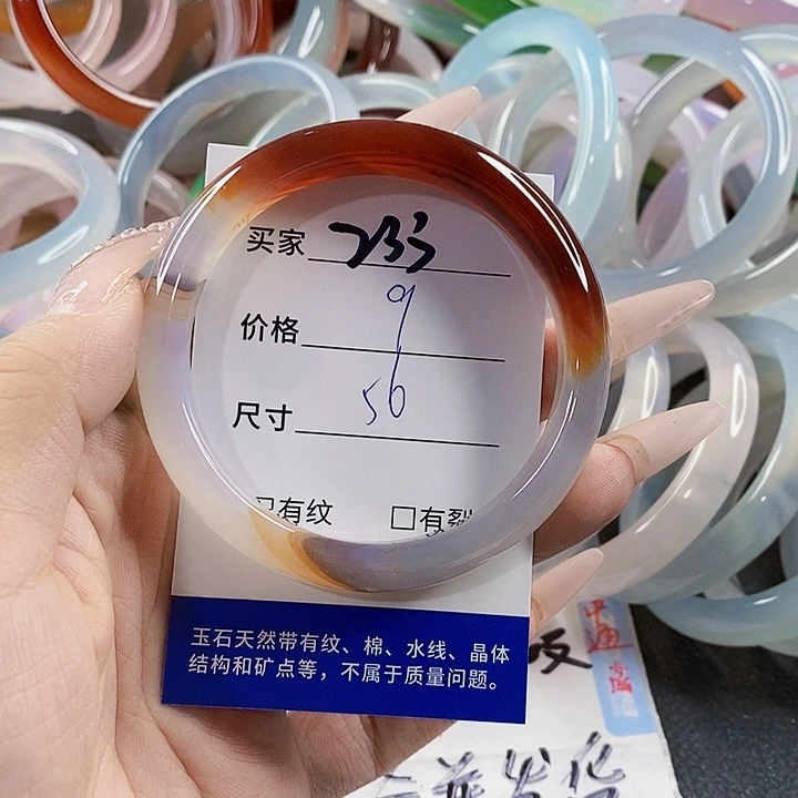玛瑙/玉髓未镶嵌手镯233