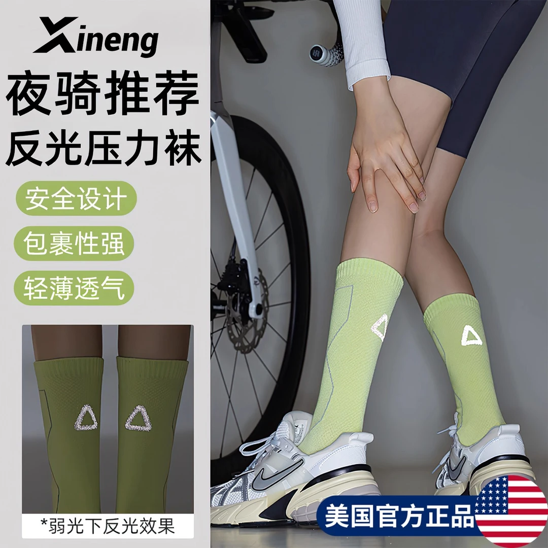 公路车骑行袜子反光女压力袜夏薄自行车中长筒肌能压缩袜户外运动