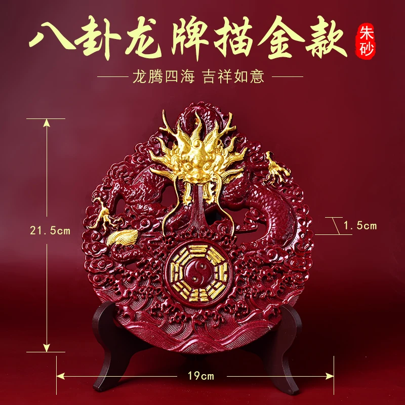 天然辰砂天然朱砂八卦牌龙牌紫金砂山海法界招财摆件客厅大门玄关