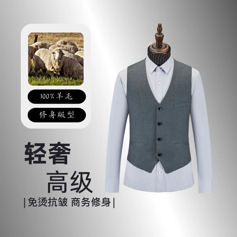 单马甲【羊毛】男西装高端商务休闲时尚修身显瘦 LMM1088-1