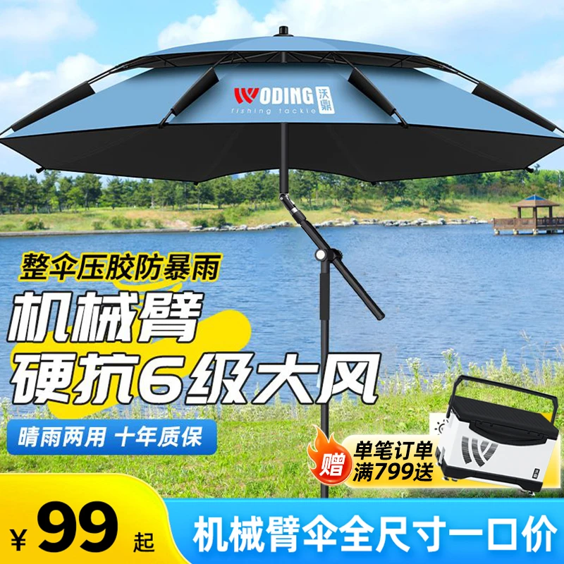 沃鼎2025新款机械臂钓鱼伞拐杖伞防雨防紫外线大钓伞户外伞摆摊伞