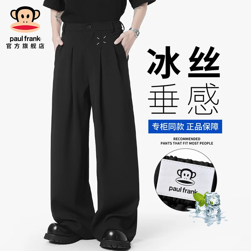 PaulFrank/大嘴猴冰丝垂顺高级感休闲西裤男士夏季薄款直筒阔腿裤