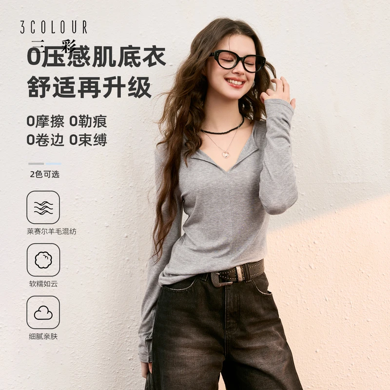 【莱赛尔肌底衣】三彩独醒2025秋季新款打底衫长袖T恤套头修身F