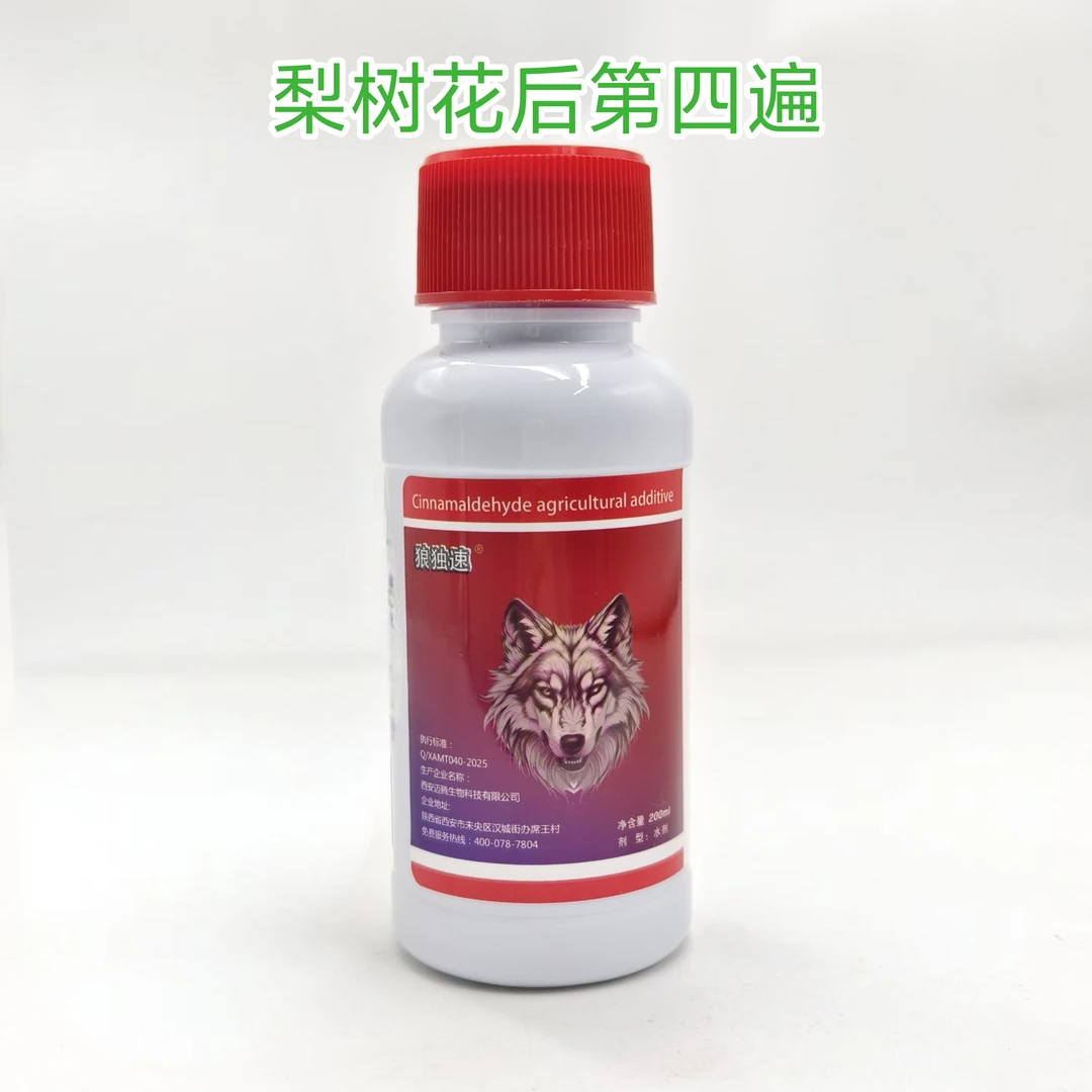 叶面肥 梨树花后第四遍400-500斤水（7件）