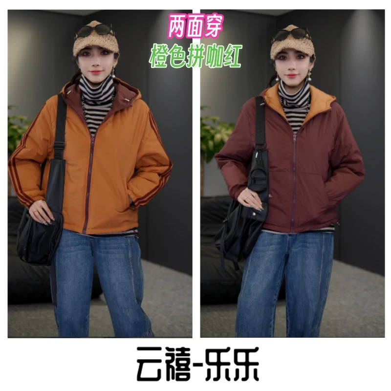 2025秋季新款两面穿棉服休闲百搭撞色双面穿外套棉衣