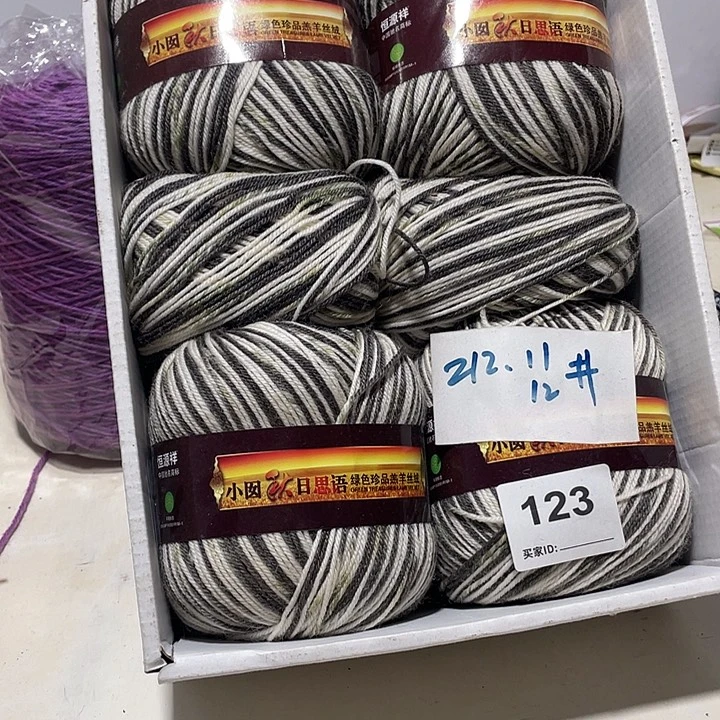 羊毛混纺扔出的价格