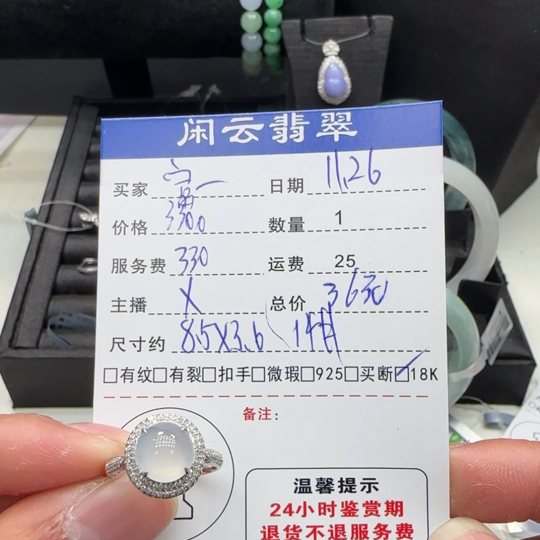 富***人翡翠18K金镶嵌戒指