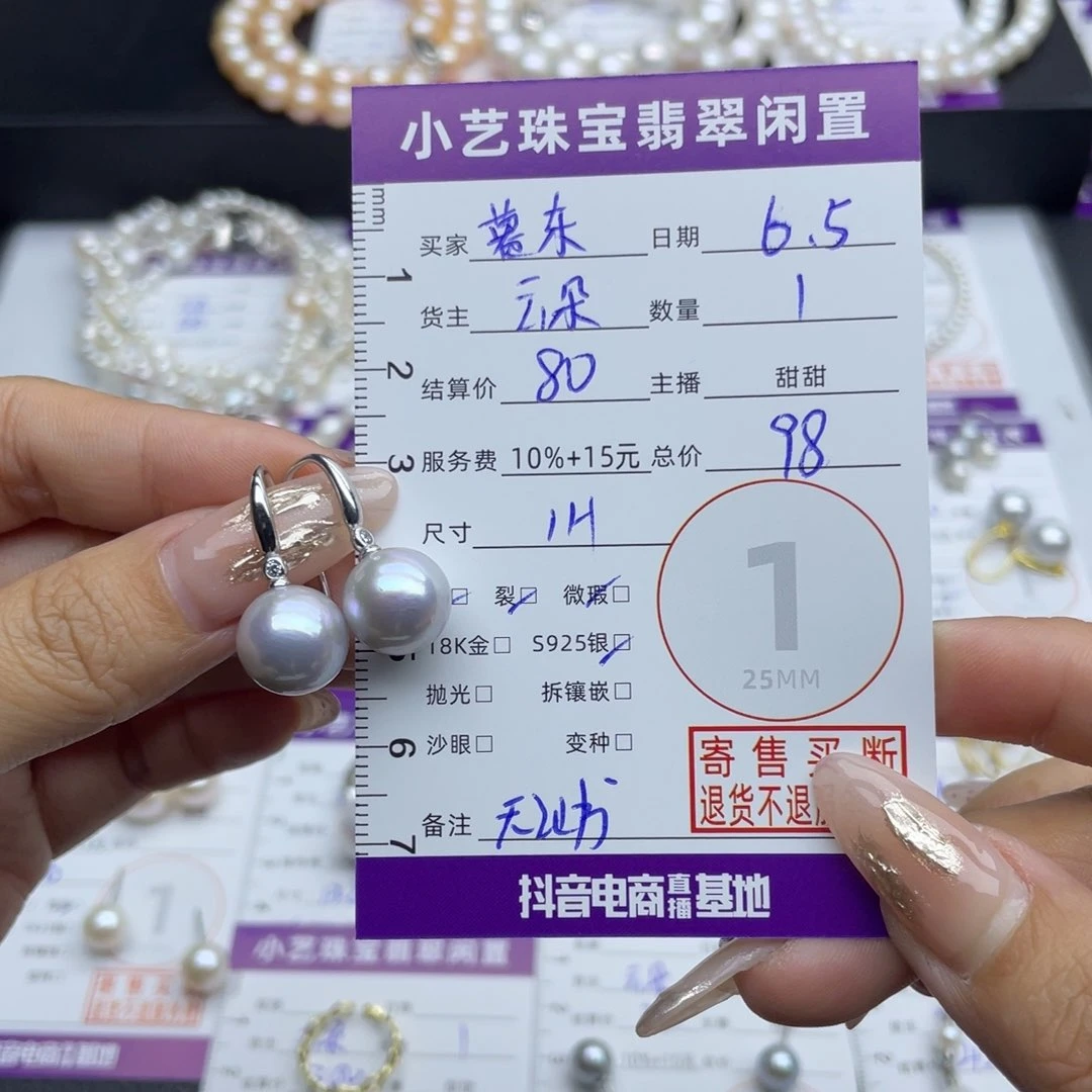 银S925镶嵌淡水珍珠耳饰暮*