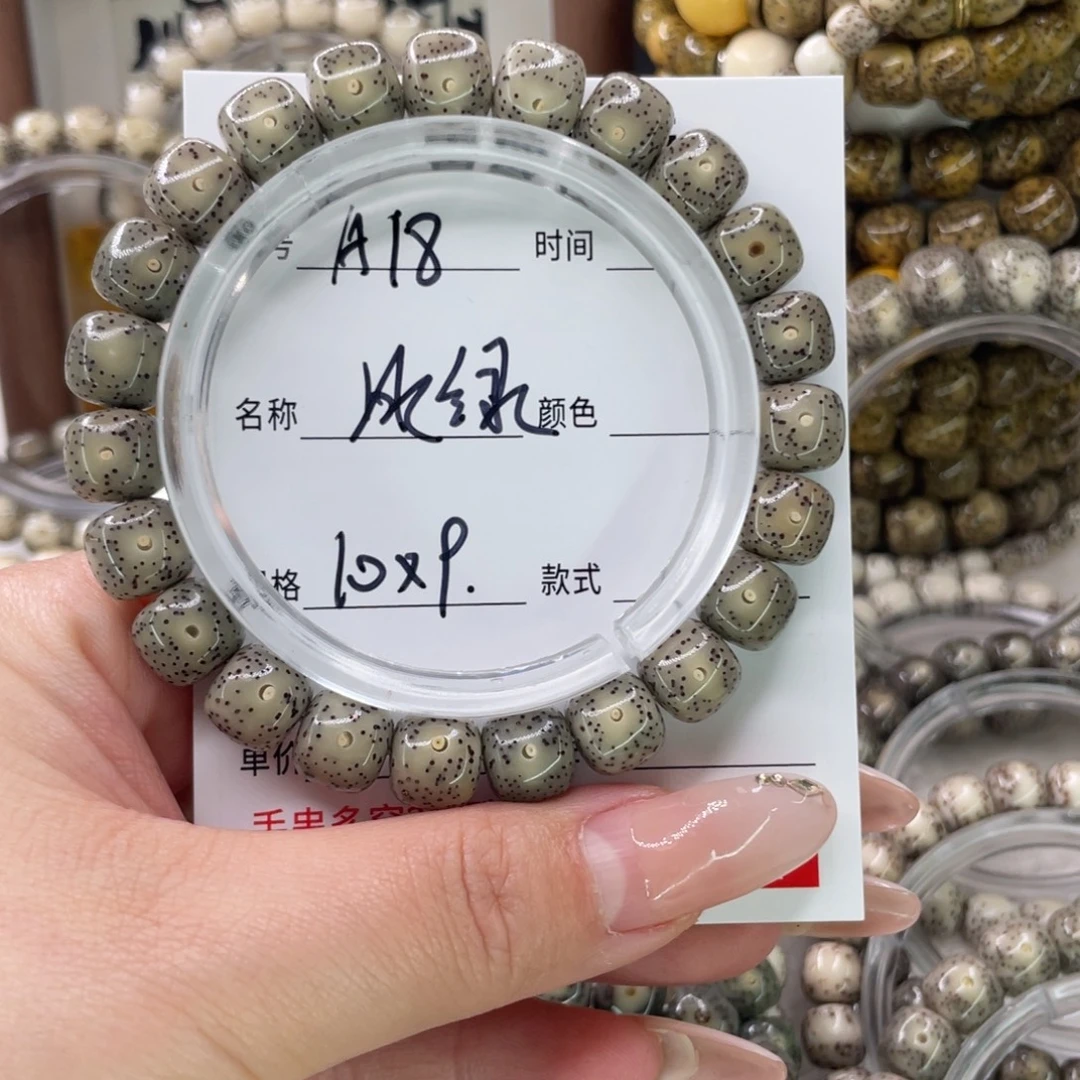 星月菩提手串18冰绿