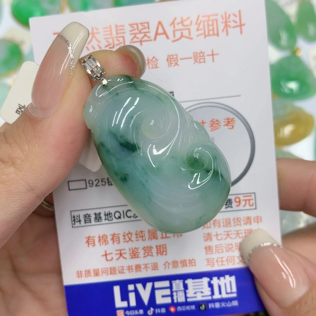 颈饰18K金镶嵌翡翠如意